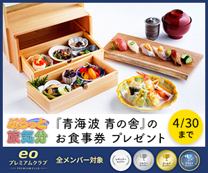 「ぷらっと旅気分」#456 兵庫県淡路市　視聴者プレゼント