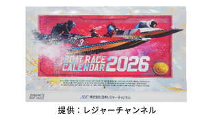 BOAT RACE CALENDER 2026