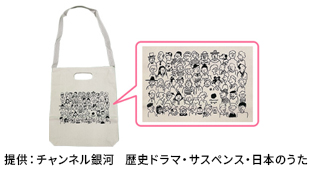 チャンネル銀河ショルダーバッグ