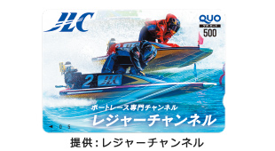 レジャーチャンネル クオカード500円分 2枚セット