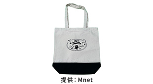 Mnetオリジナルトートバッグ