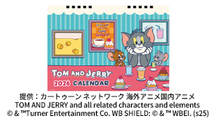 トムとジェリー 2026年卓上カレンダー