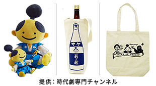 若ぬいぐるみ大・小セット、若のボトルバック、若のトートバッグ