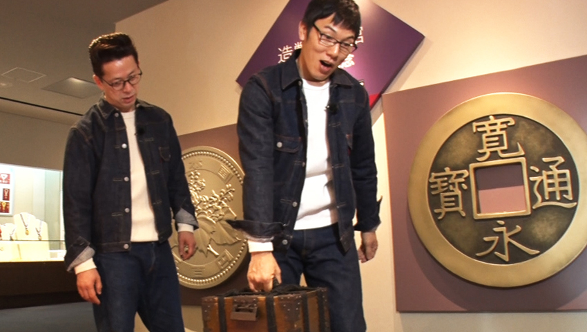 みんな大好き！「お金（硬貨）」のDEEPに迫る！