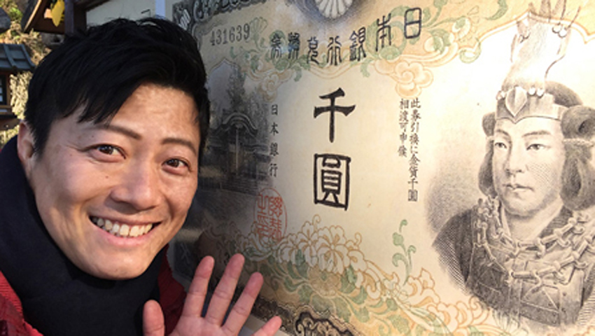 日本武尊と幻の千円札　～滋賀県大津市～
