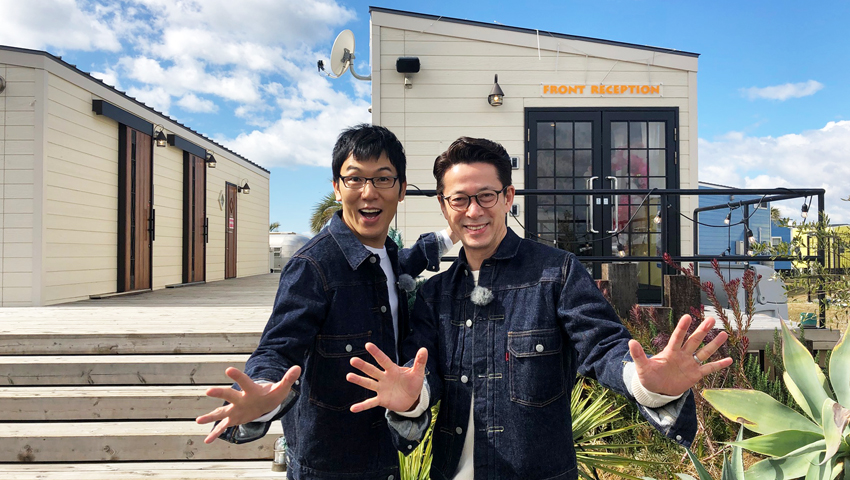 話題の「グランピング」を西川忠志が初体験!?
