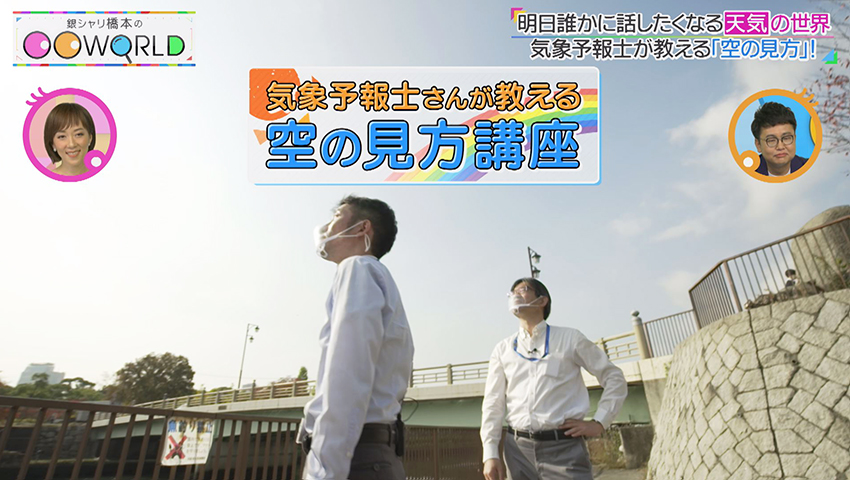 天気 part1