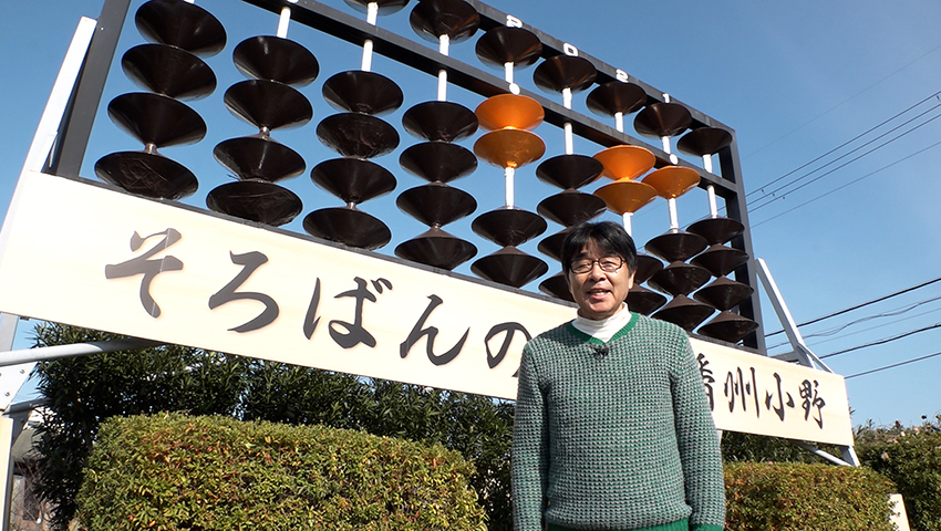 兵庫県小野市