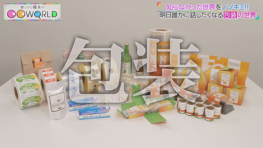 包装