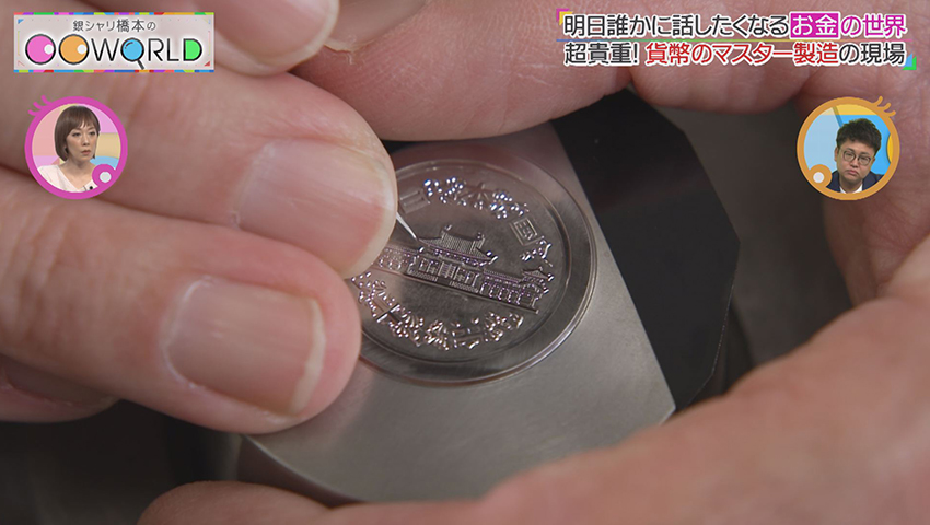 お金