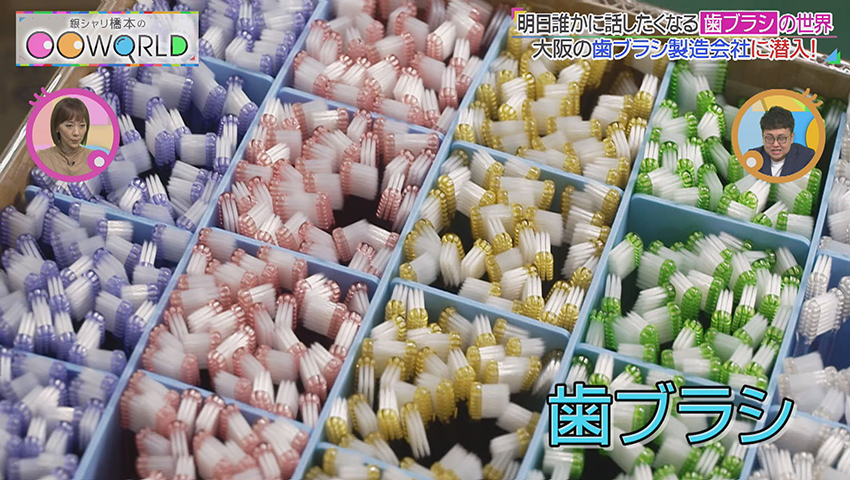 歯ブラシ