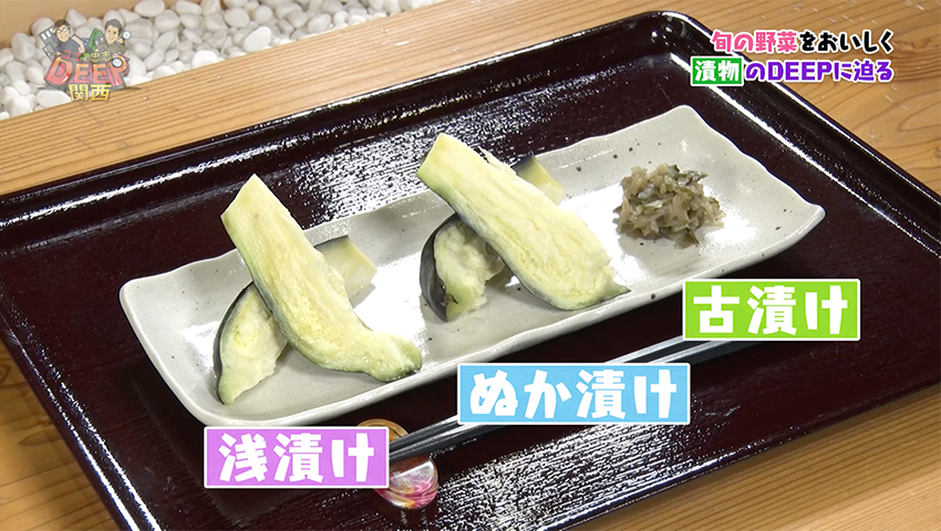 旬の野菜をおいしく食べる“漬物”のDEEPに迫る！