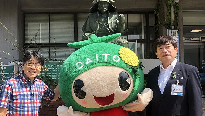 大阪府大東市