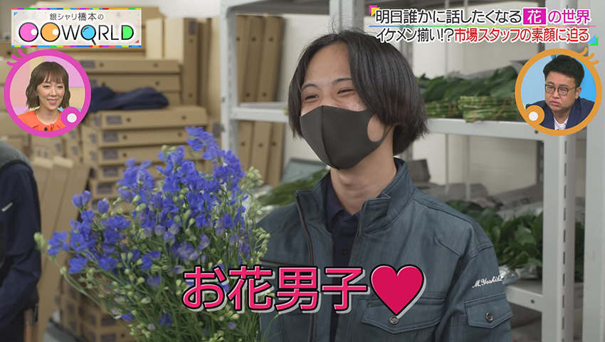 花