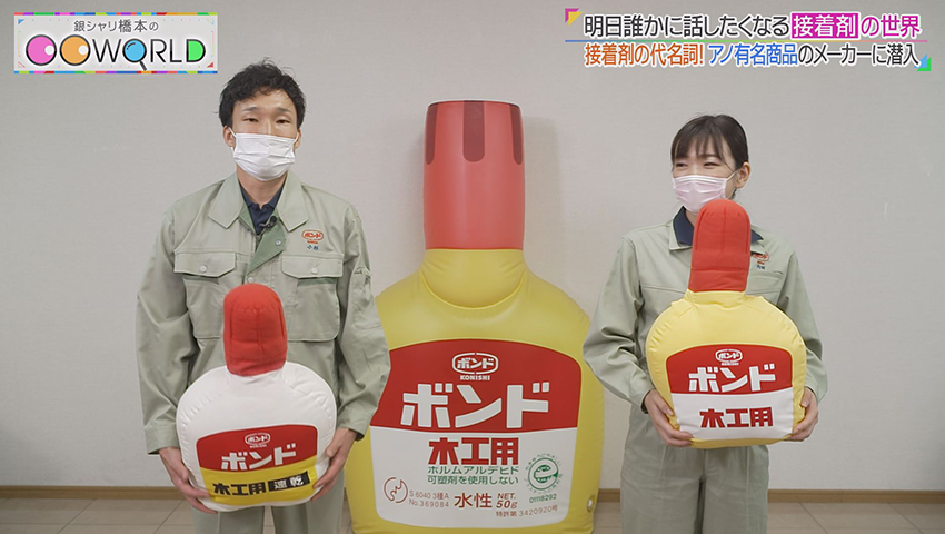 接着剤