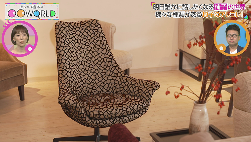 椅子