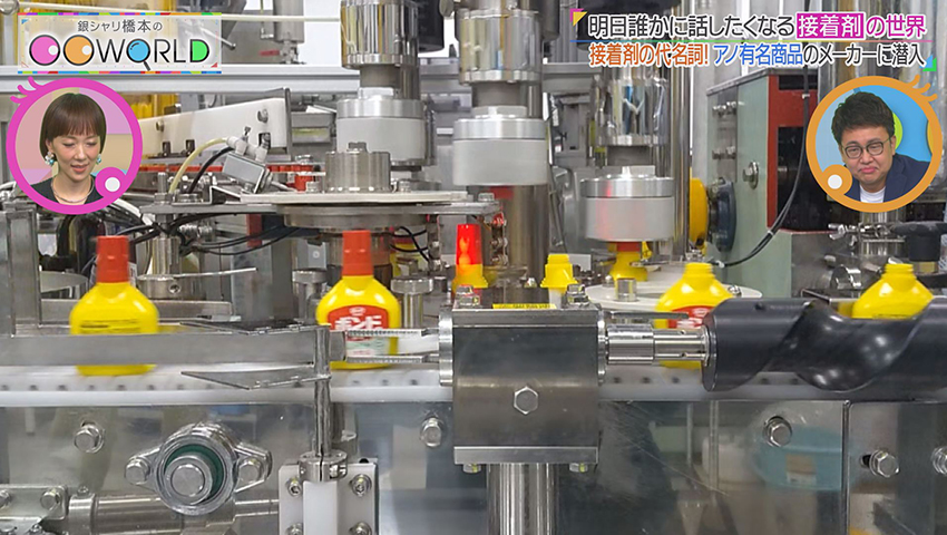接着剤（再放送）