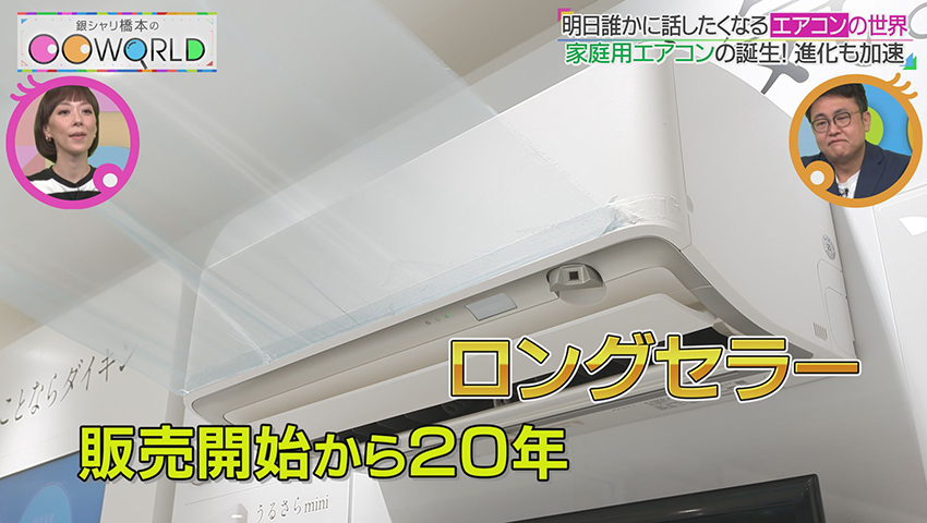 エアコン