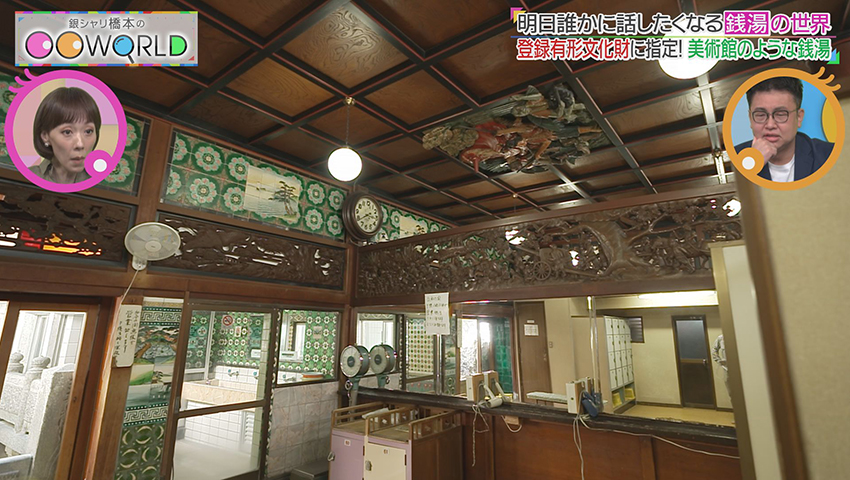 銭湯