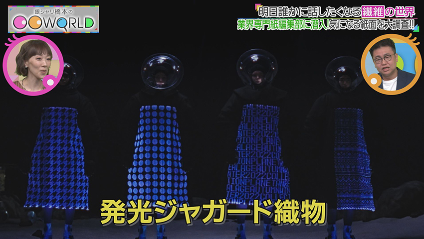 繊維