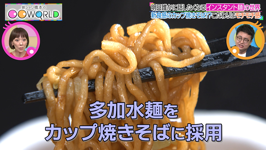 インスタント麺