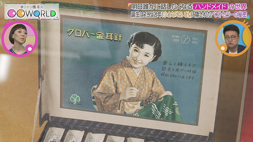 ハンドメイド