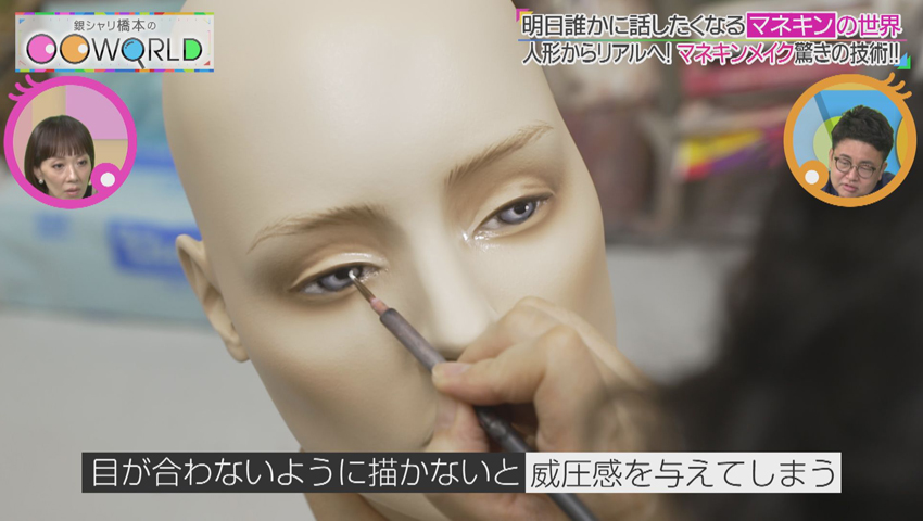 マネキン