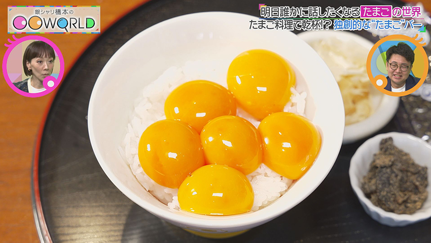 たまご