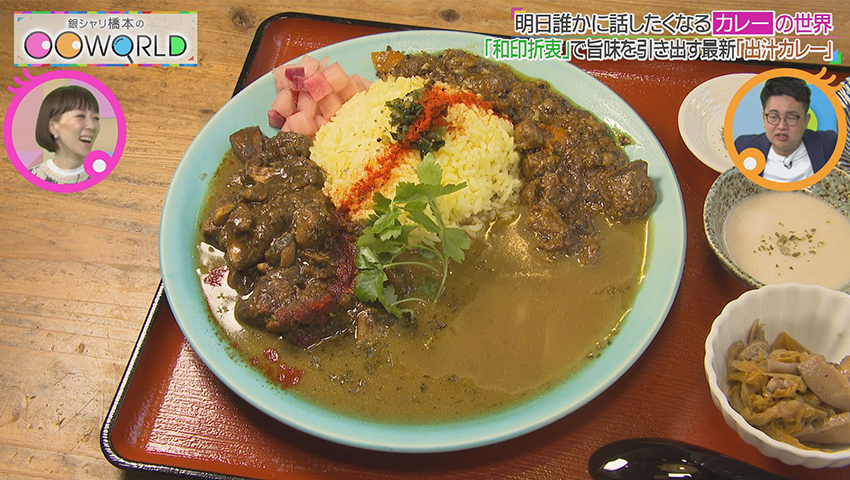 カレー