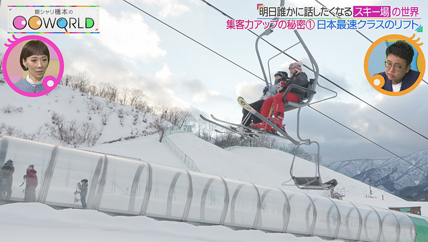 スキー場