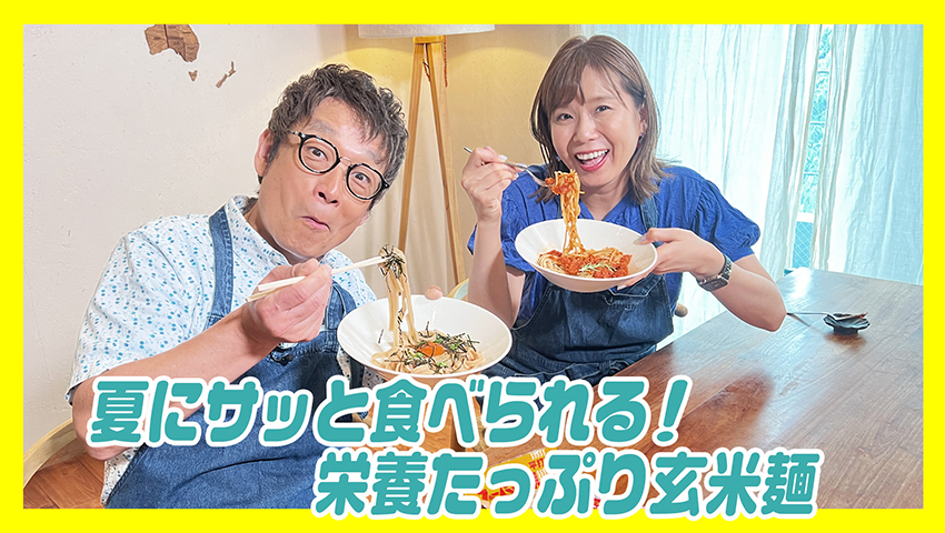 【次世代ヌードル】グルテンフリーの「スーパー麺」