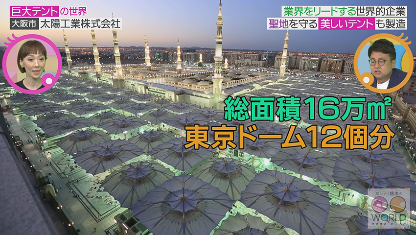 巨大テント