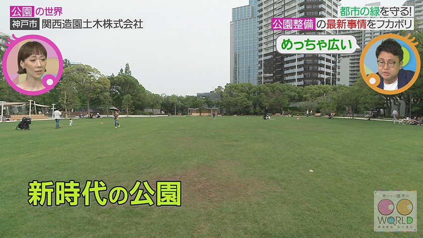 公園