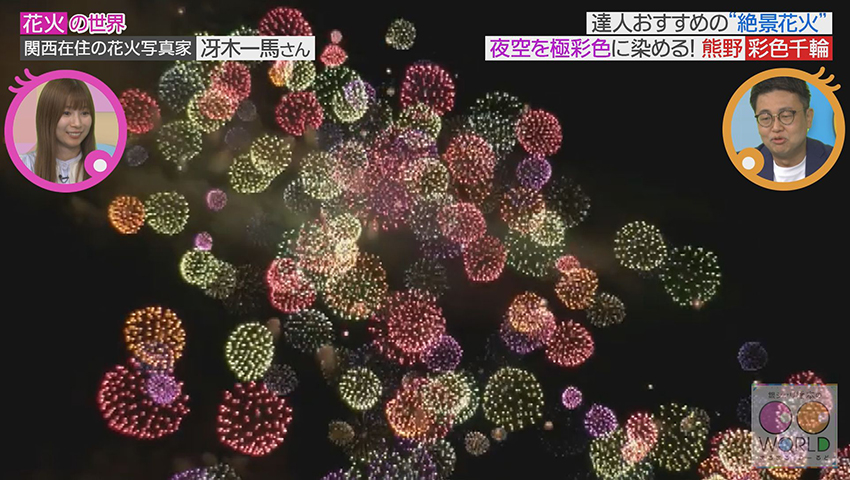 花火