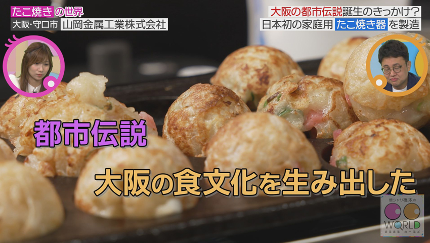 たこ焼き