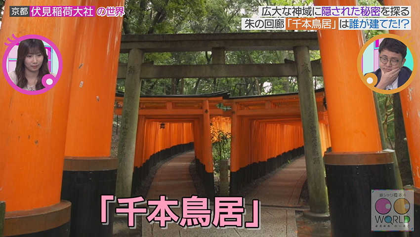伏見稲荷大社