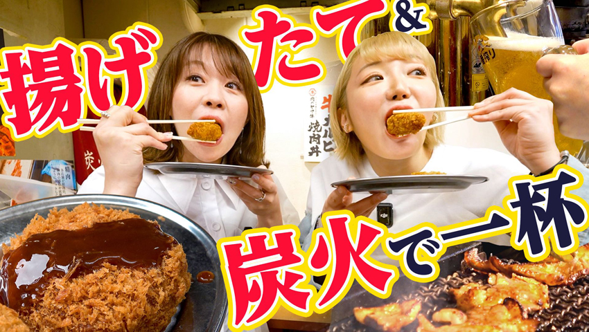 【十三・肉のヤマ牛】カルビ！タン！コロッケ！メンチ！牛肉で飲むお酒が尊すぎる！（元ヤマキ→ヤマ牛）