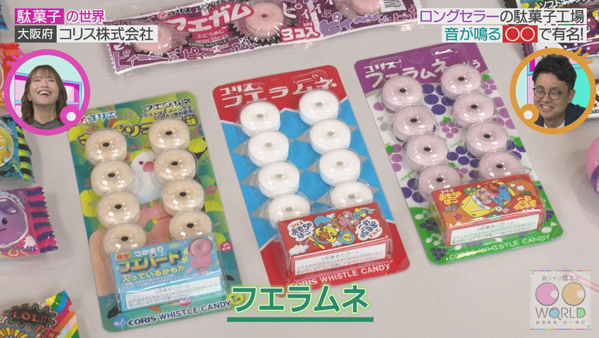 駄菓子
