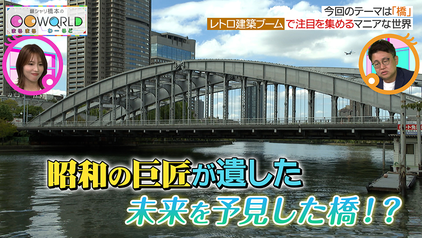 橋