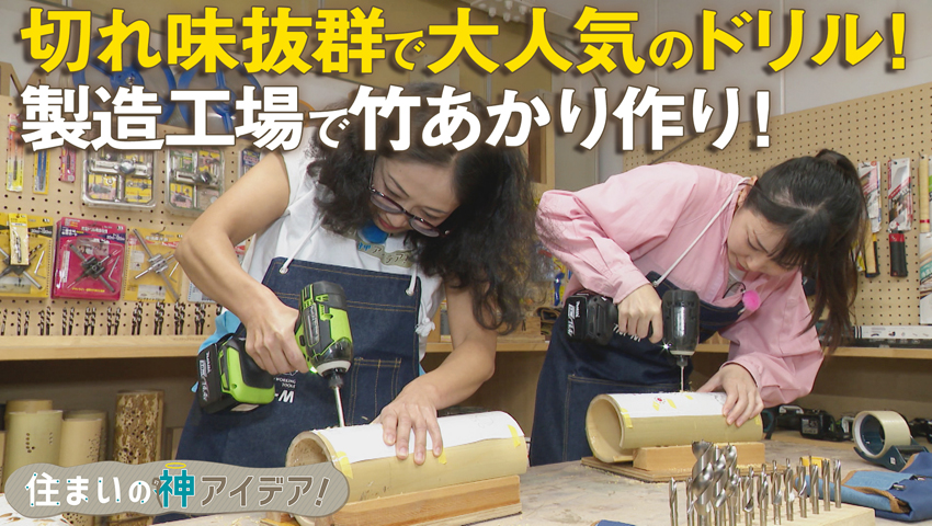 木工用ドリルで綺麗な穴をあけよう‼ 編