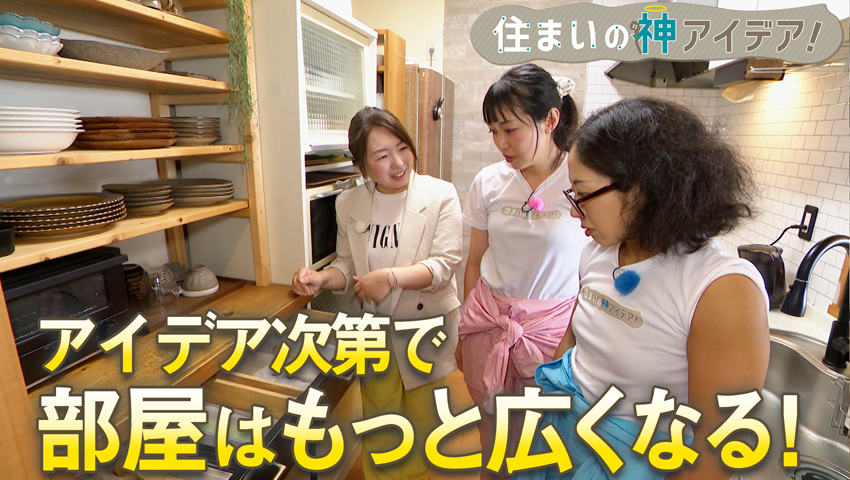 インテリア×整理収納！ 専門家の自宅ツアー 編