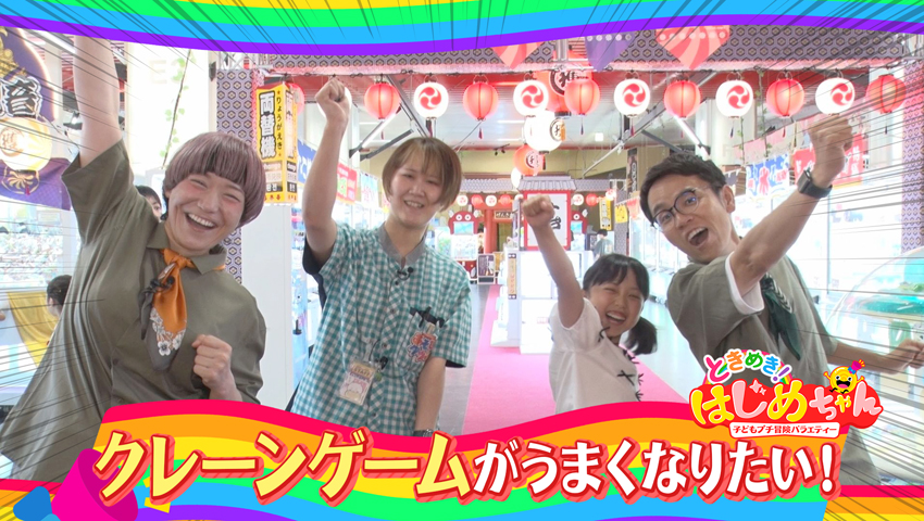 クレーンゲームがうまくなりたい！