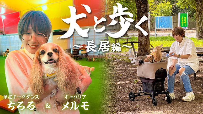 長居編