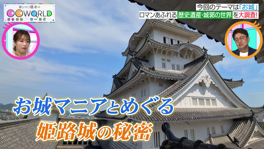 お城