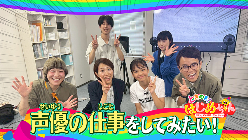 声優の仕事をしてみたい！
