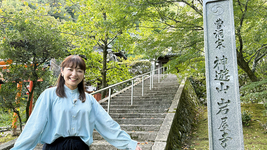 赤穂義士ゆかりの地を訪ねて　～京都市山科区～