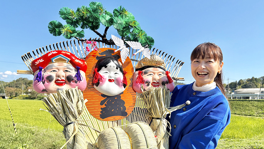 春よこい！福よこい!!　～兵庫県宝塚市～