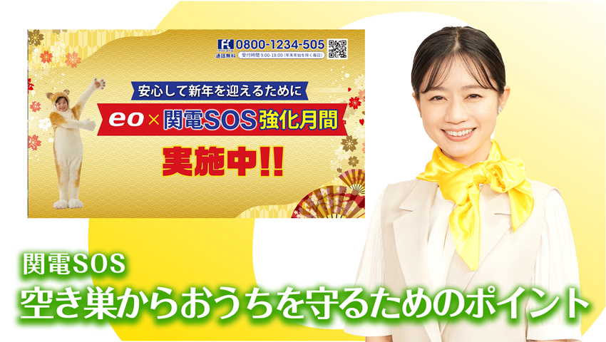 空き巣からおうちを守るためのポイント