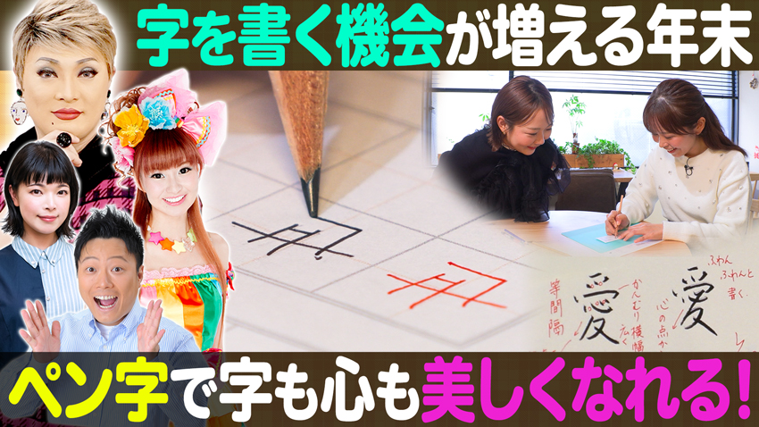 【特集】大人向けペン字教室で美文字に【中継】神戸フルーツ・フラワーパーク大沢の「神戸イルミナージュ」