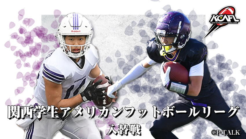 入替戦 同志社大学（Div.1-7位）vs 龍谷大学（Div.2-2位）